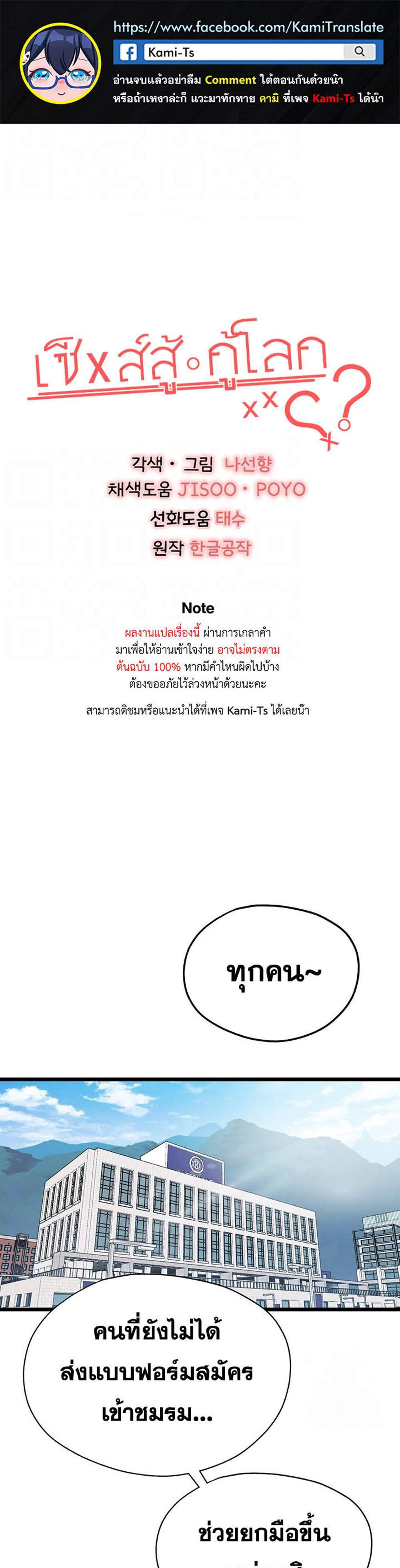 I Have To Sleep With A Stranger แปลไทย