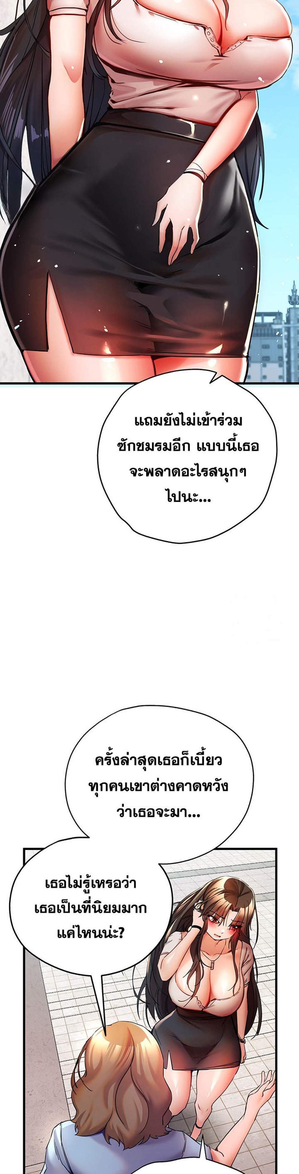 I Have To Sleep With A Stranger แปลไทย