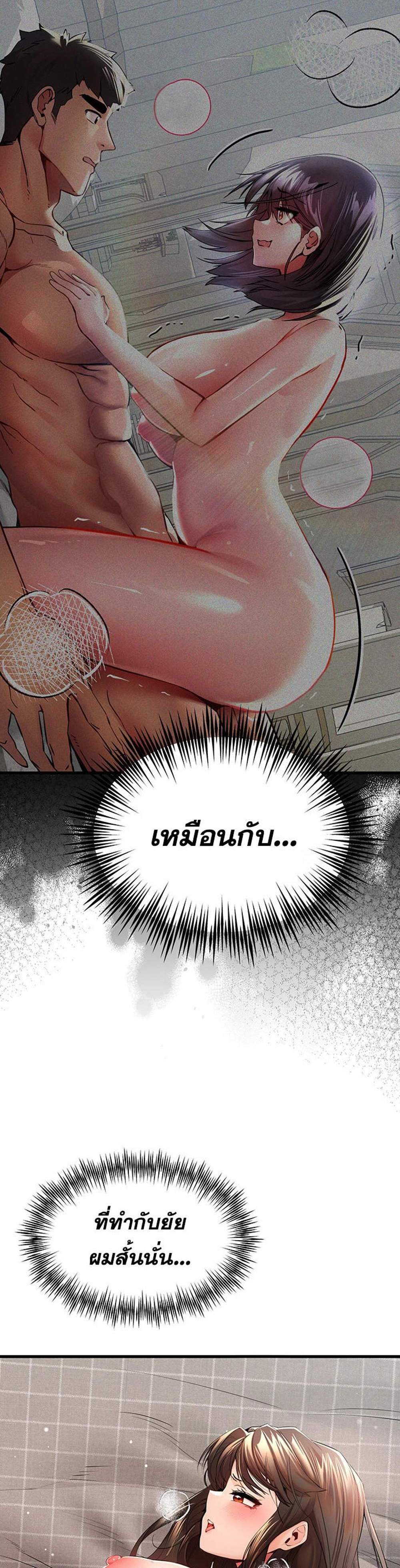 I Have To Sleep With A Stranger แปลไทย