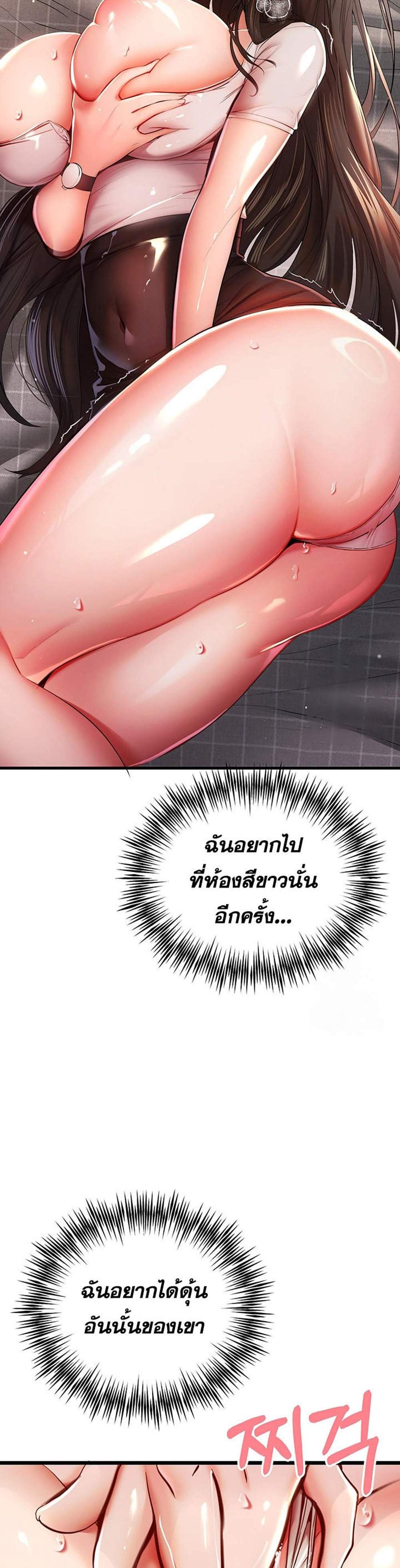 I Have To Sleep With A Stranger แปลไทย