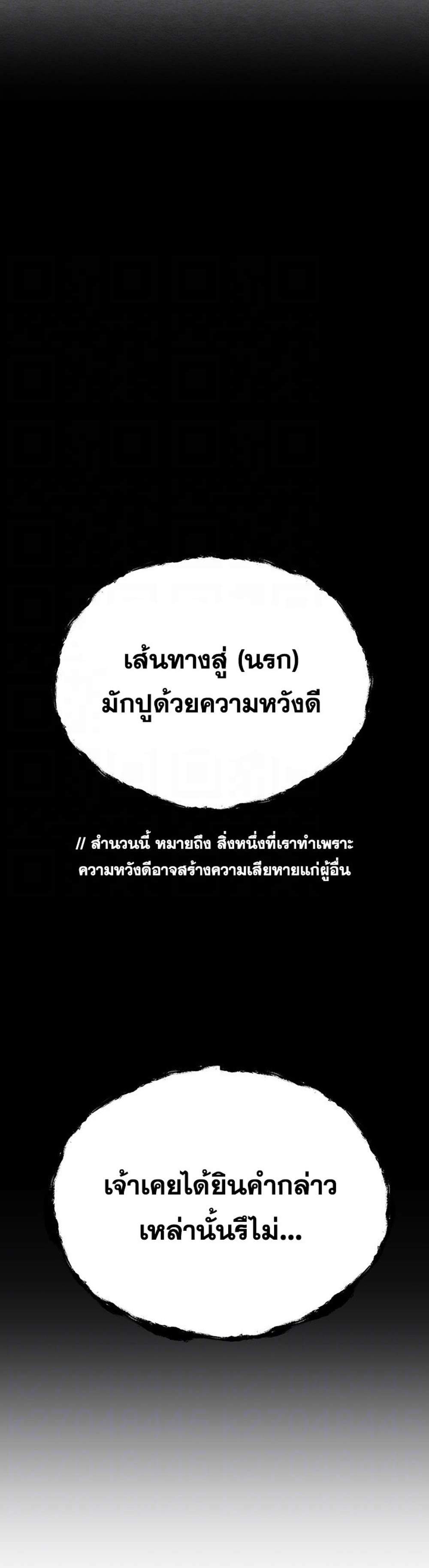 I Have To Sleep With A Stranger แปลไทย