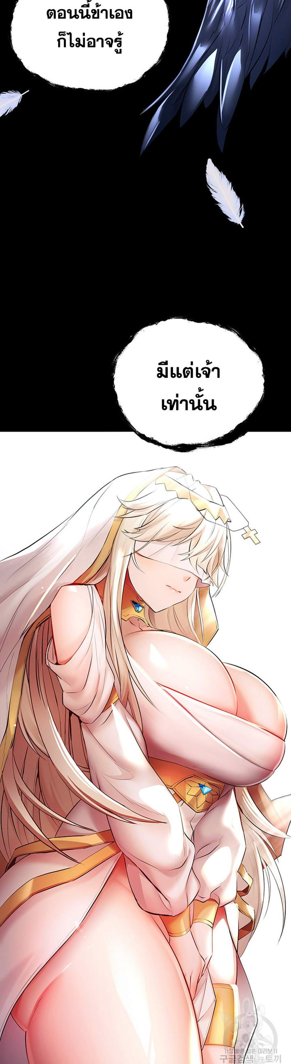 I Have To Sleep With A Stranger แปลไทย