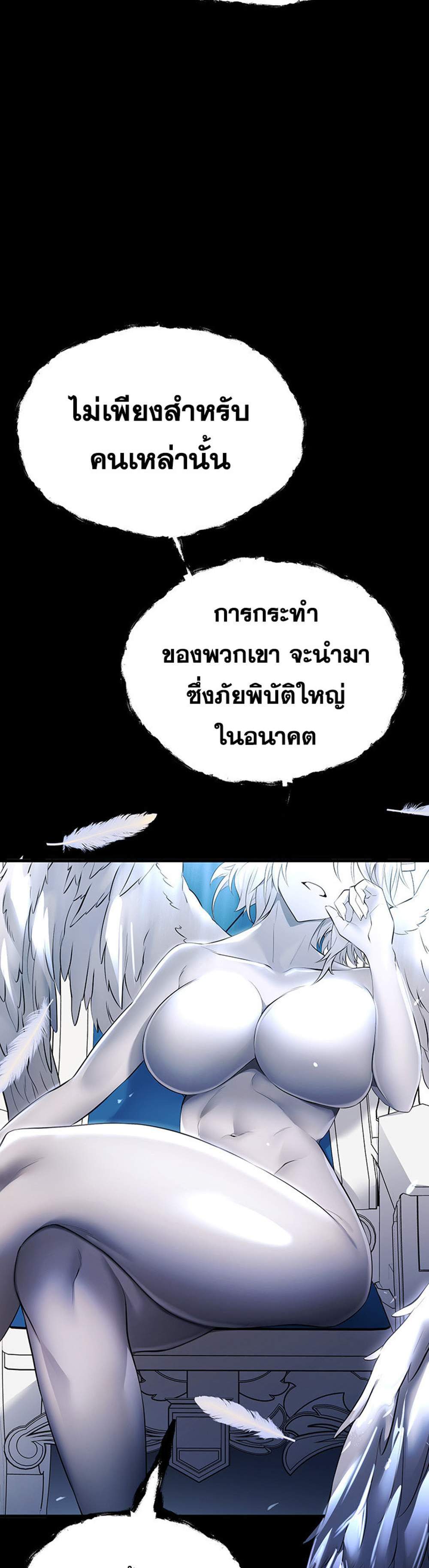 I Have To Sleep With A Stranger แปลไทย