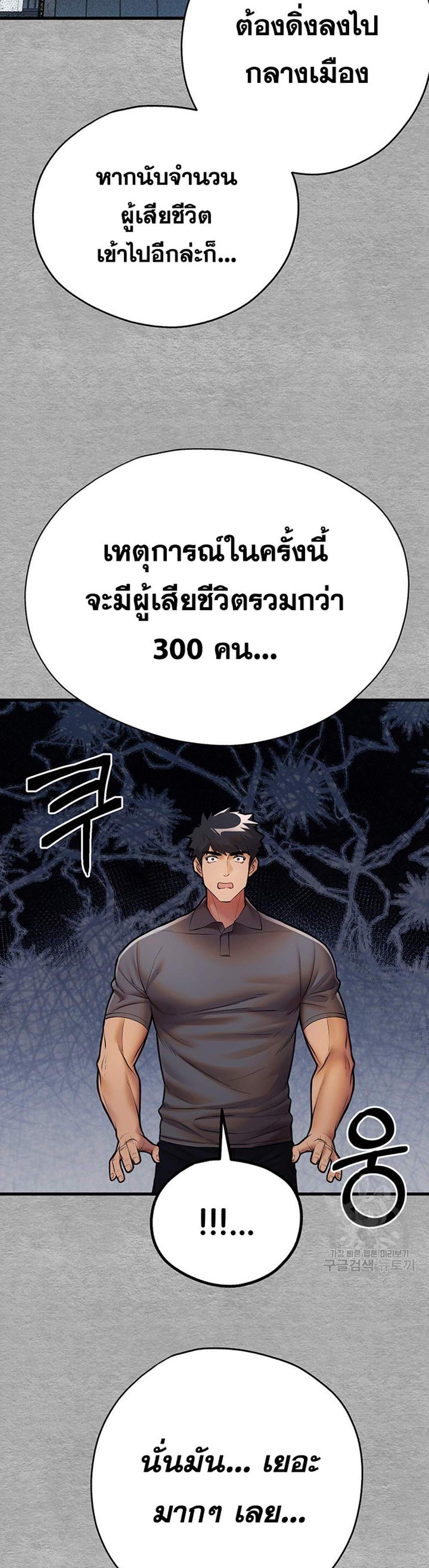 I Have To Sleep With A Stranger แปลไทย