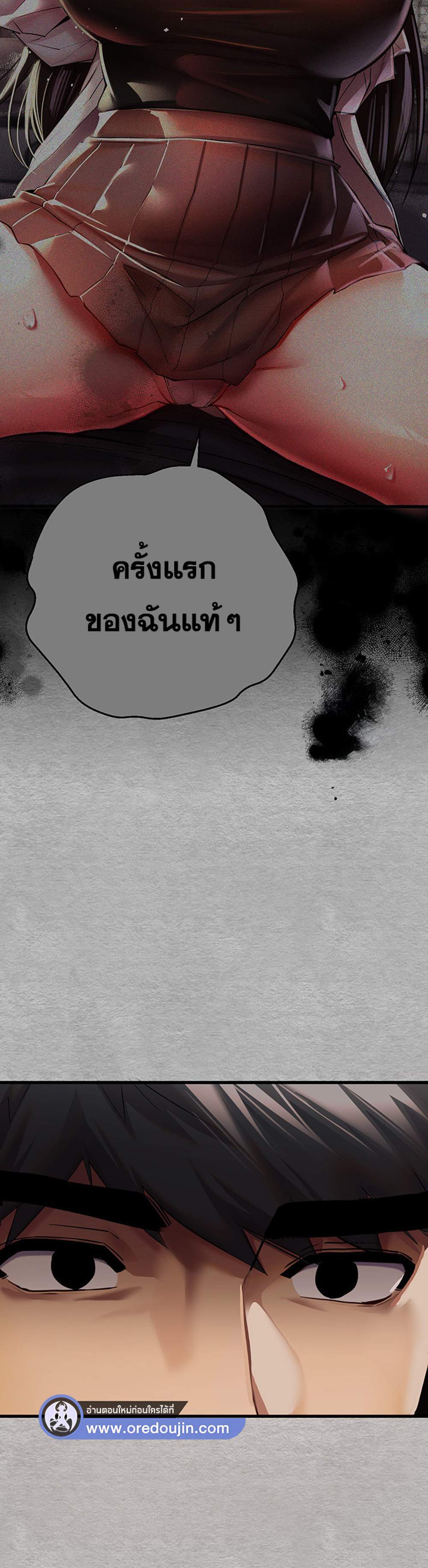 I Have To Sleep With A Stranger แปลไทย