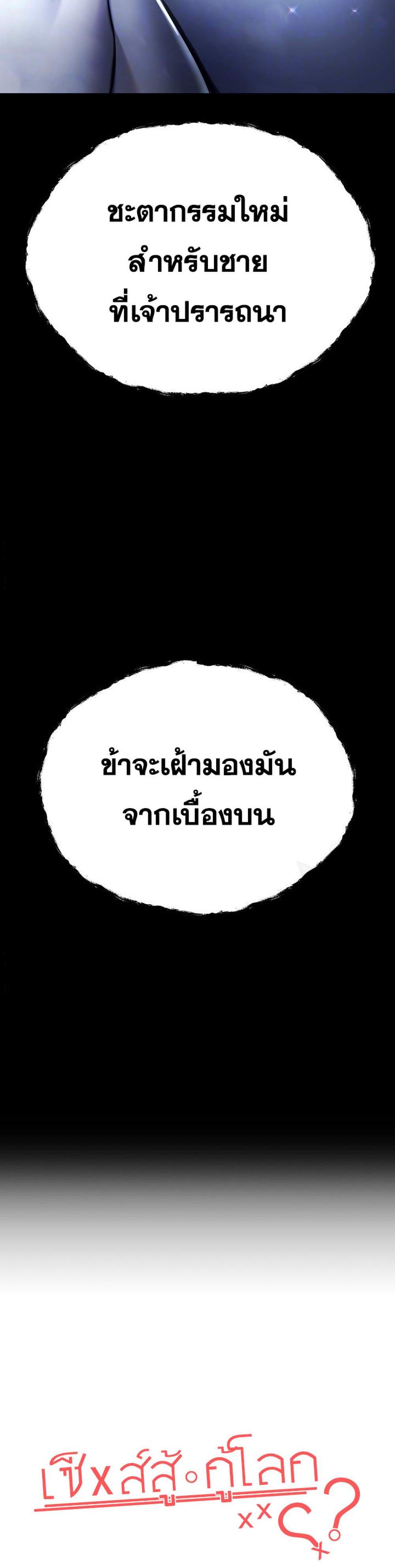 I Have To Sleep With A Stranger แปลไทย
