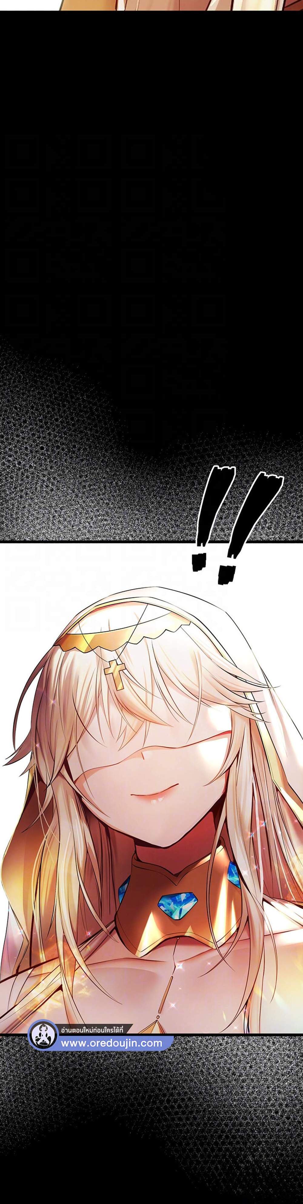 I Have To Sleep With A Stranger แปลไทย