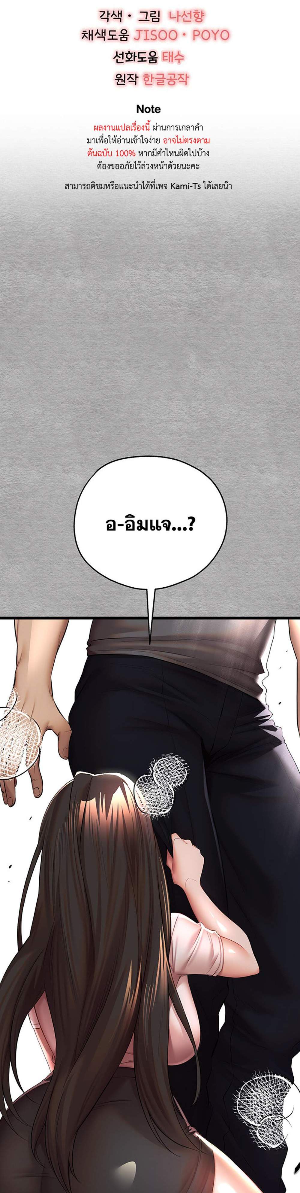 I Have To Sleep With A Stranger แปลไทย