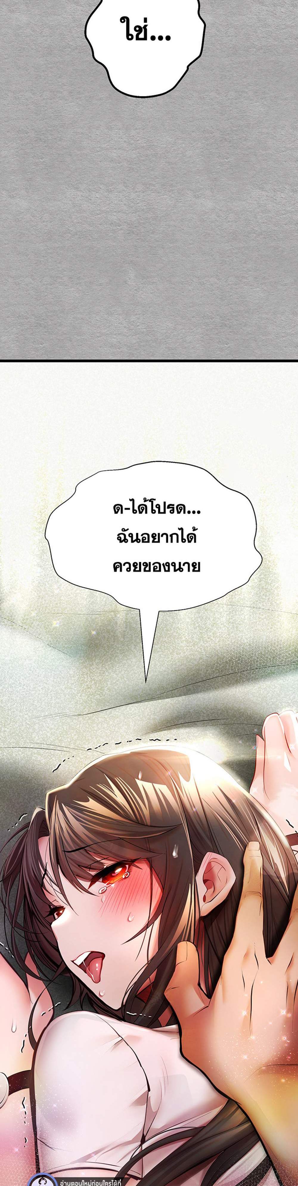I Have To Sleep With A Stranger แปลไทย