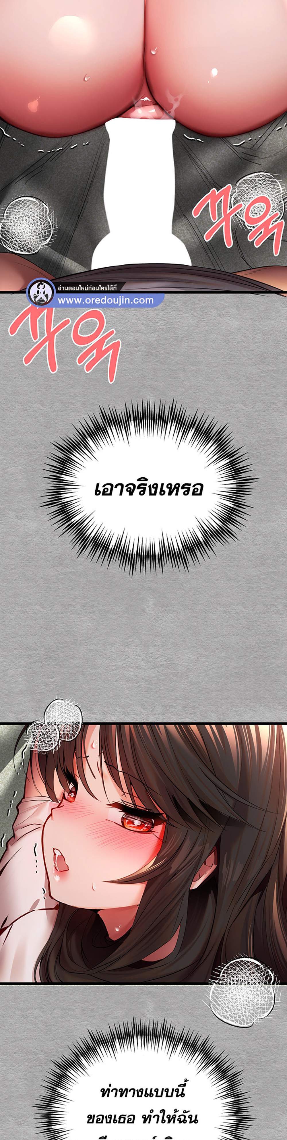 I Have To Sleep With A Stranger แปลไทย