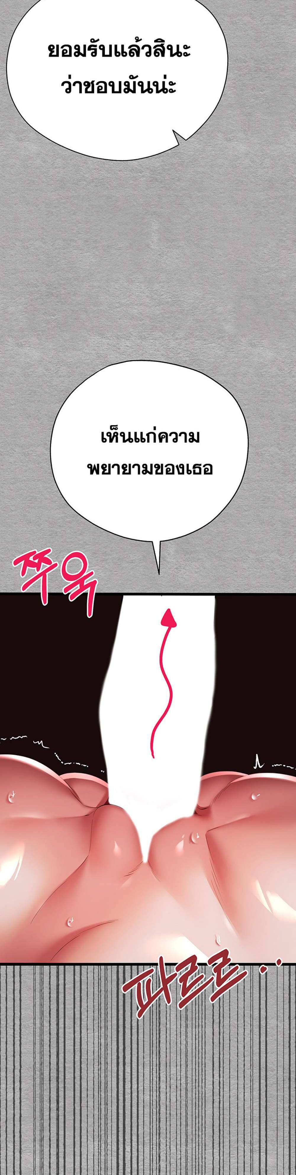 I Have To Sleep With A Stranger แปลไทย