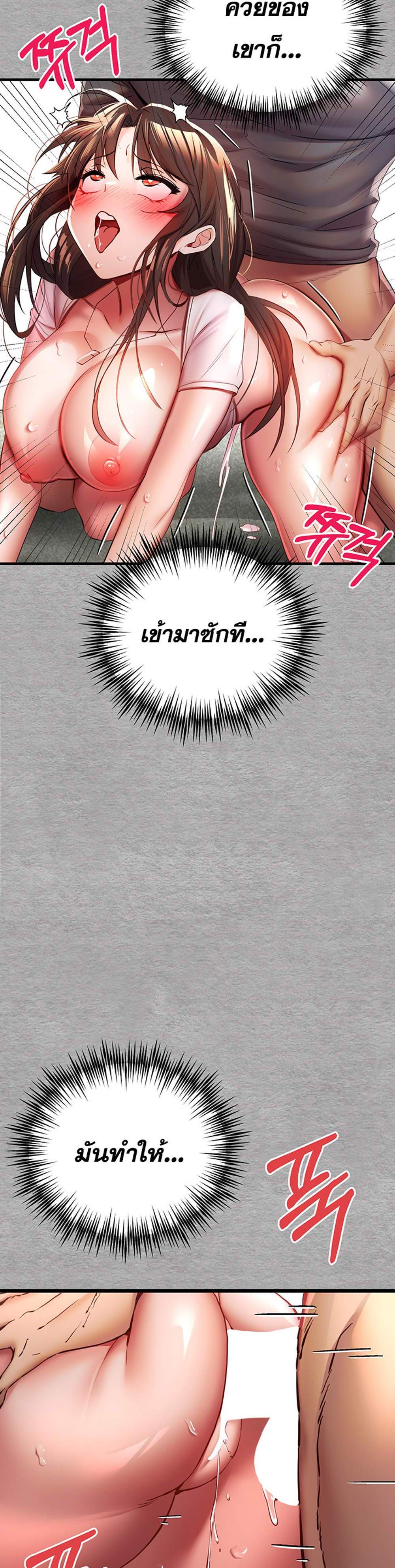 I Have To Sleep With A Stranger แปลไทย