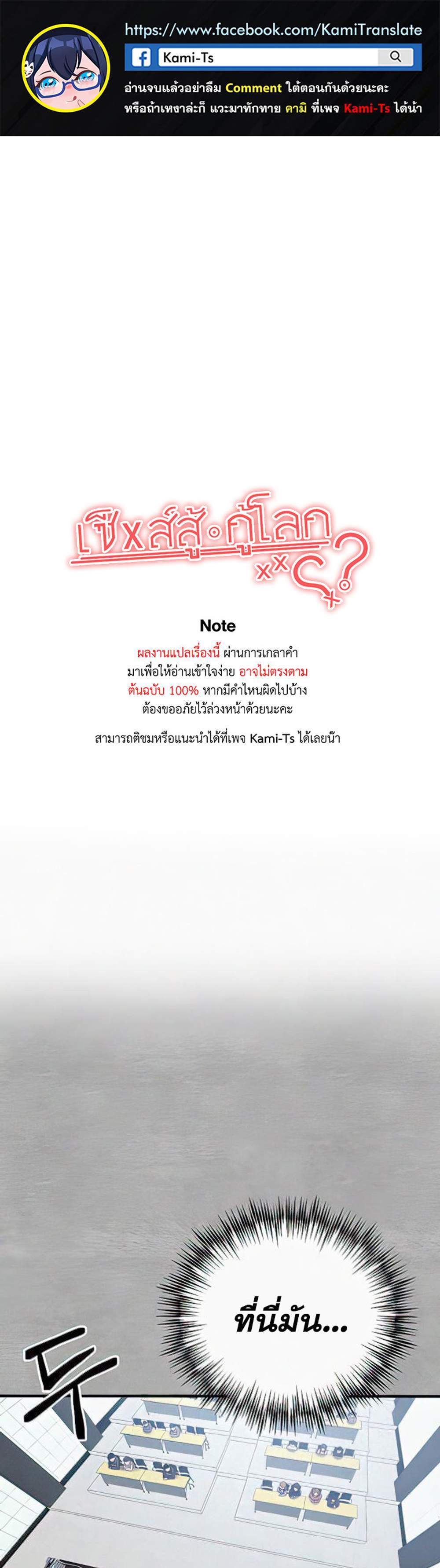 I Have To Sleep With A Stranger แปลไทย