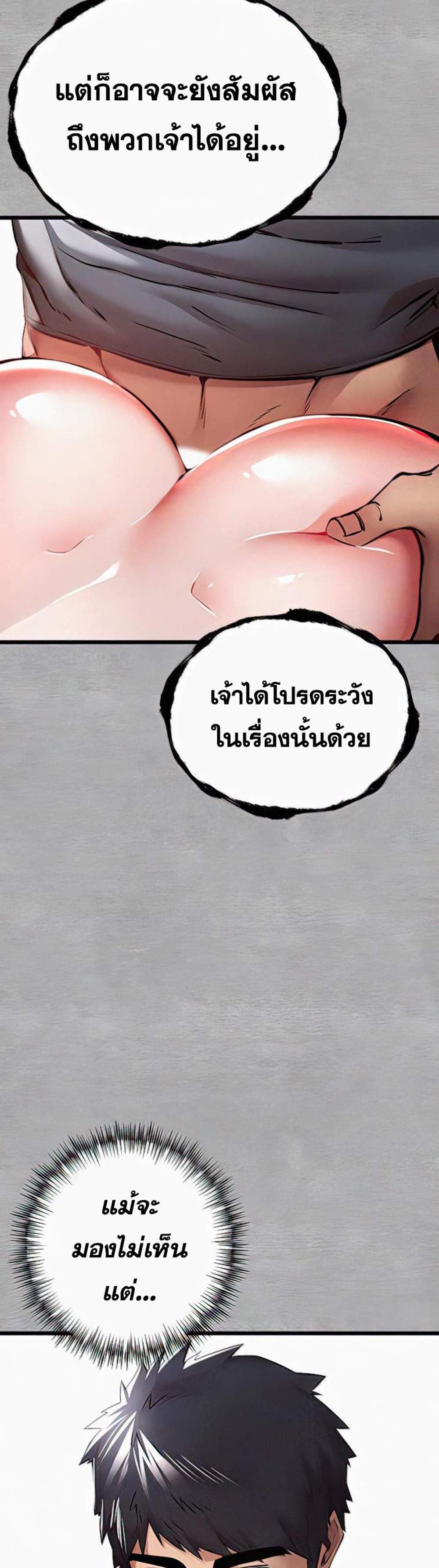 I Have To Sleep With A Stranger แปลไทย