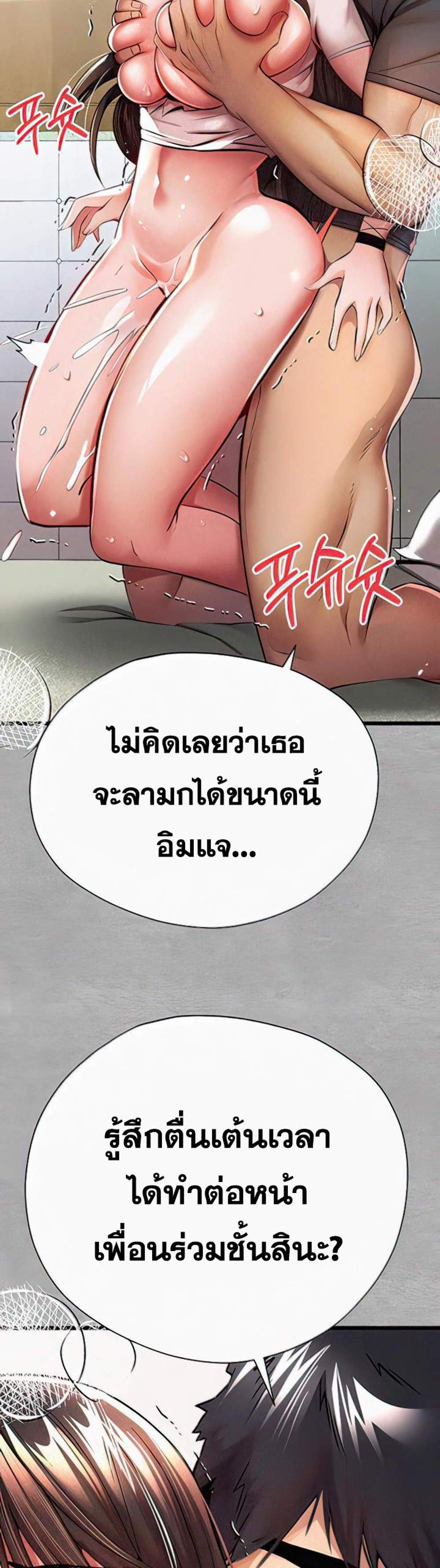 I Have To Sleep With A Stranger แปลไทย