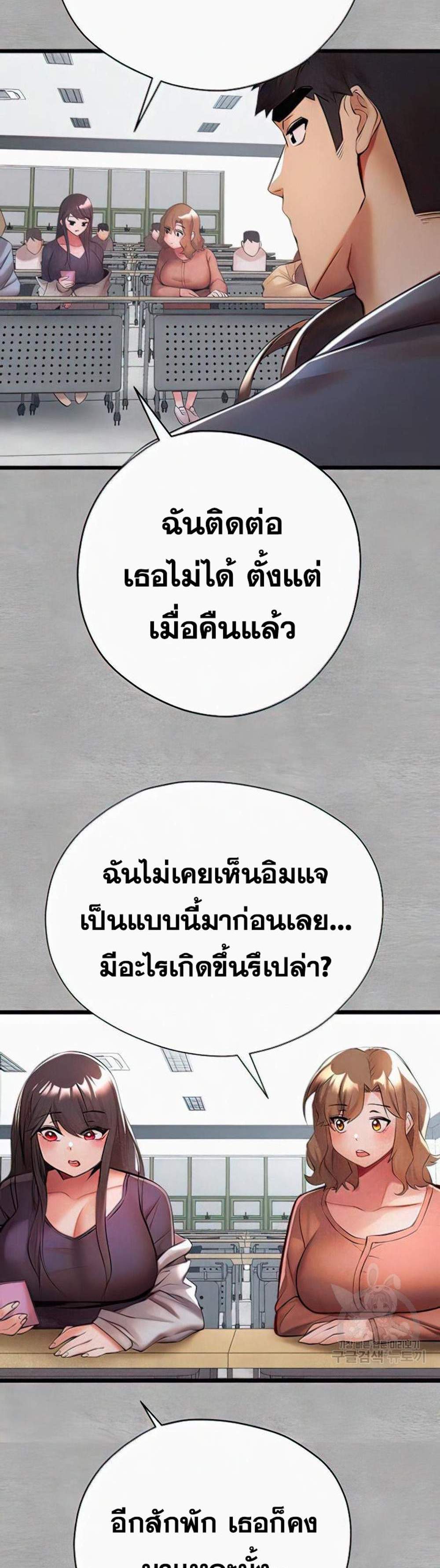 I Have To Sleep With A Stranger แปลไทย