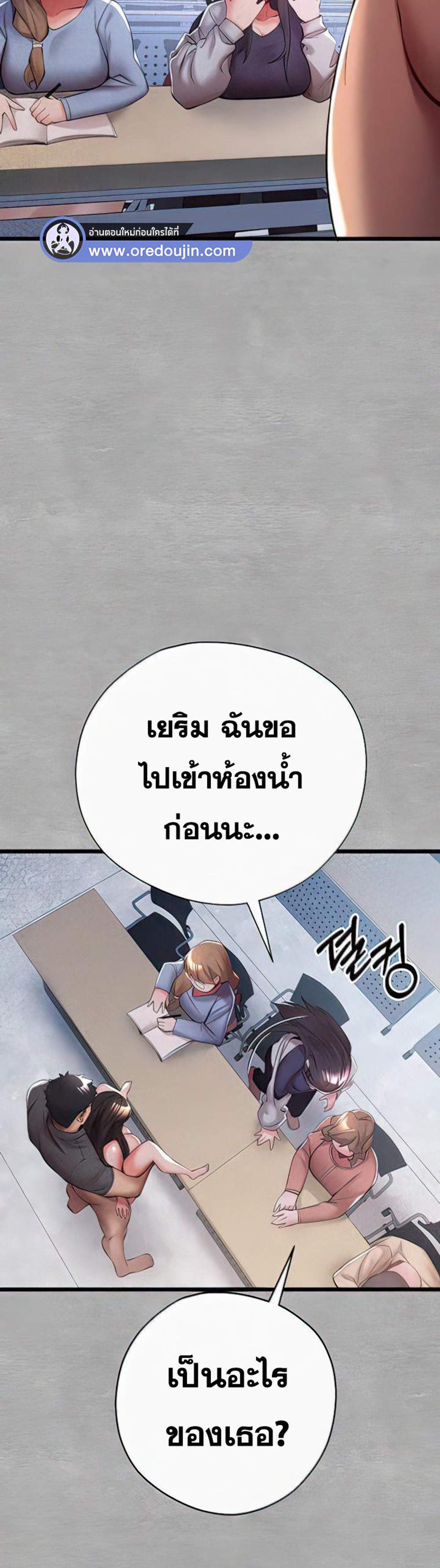 I Have To Sleep With A Stranger แปลไทย