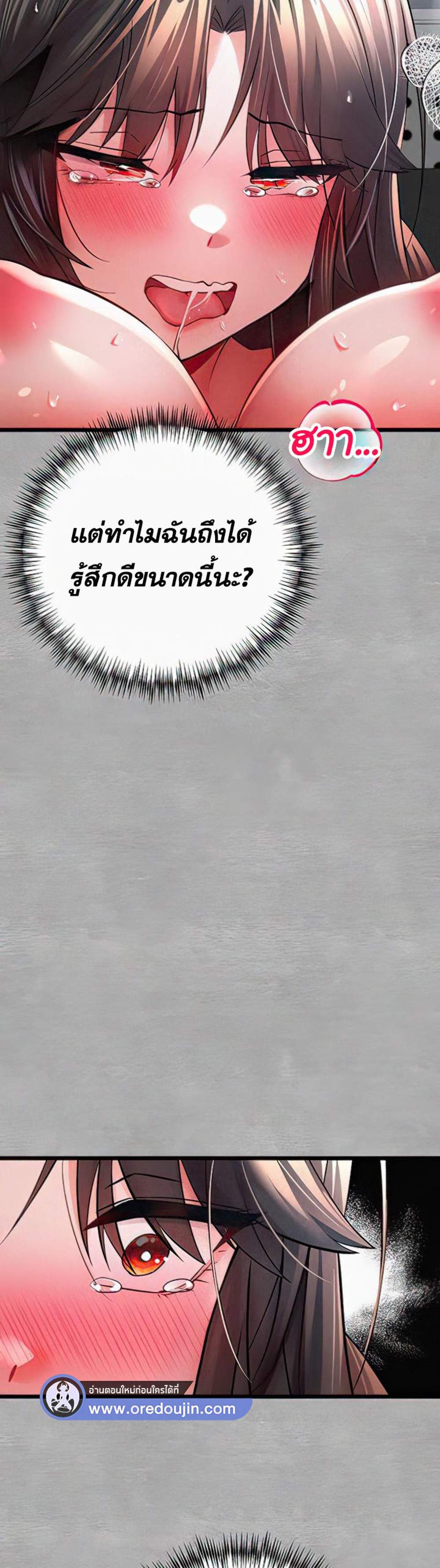 I Have To Sleep With A Stranger แปลไทย