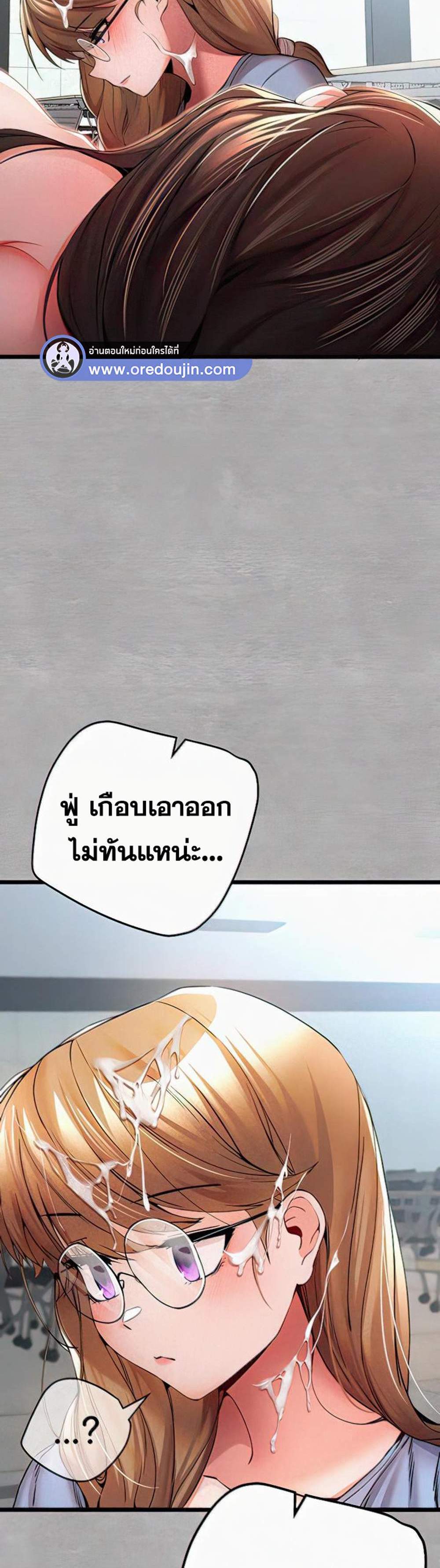 I Have To Sleep With A Stranger แปลไทย