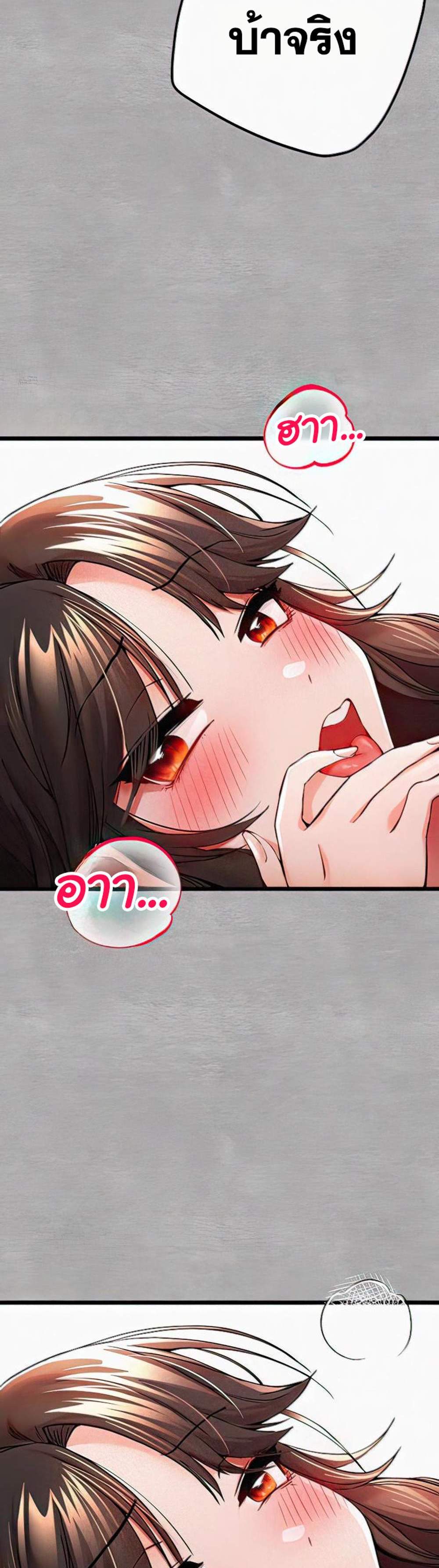 I Have To Sleep With A Stranger แปลไทย