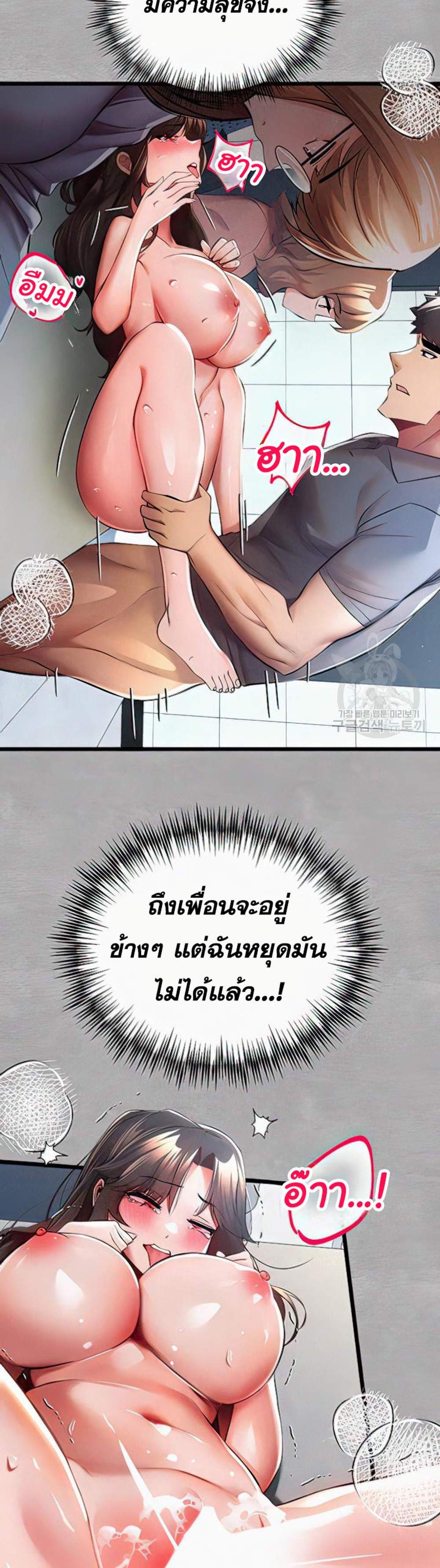 I Have To Sleep With A Stranger แปลไทย