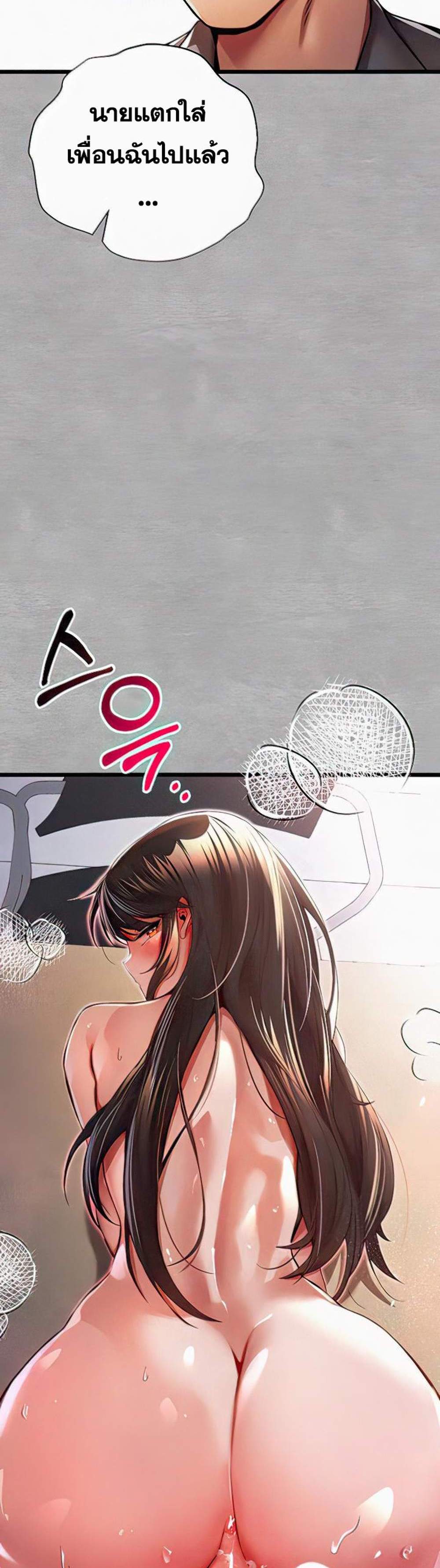 I Have To Sleep With A Stranger แปลไทย