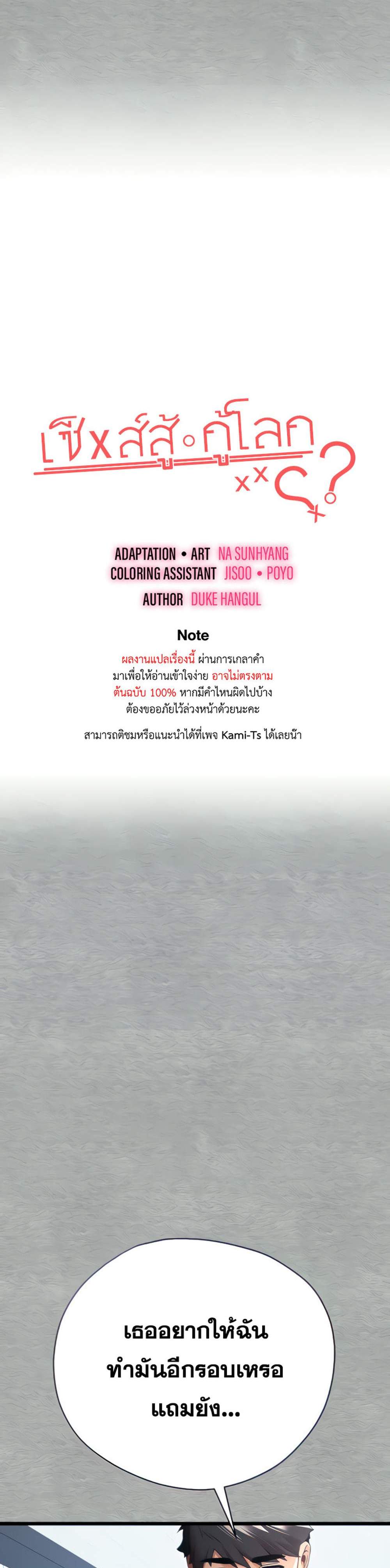 I Have To Sleep With A Stranger แปลไทย