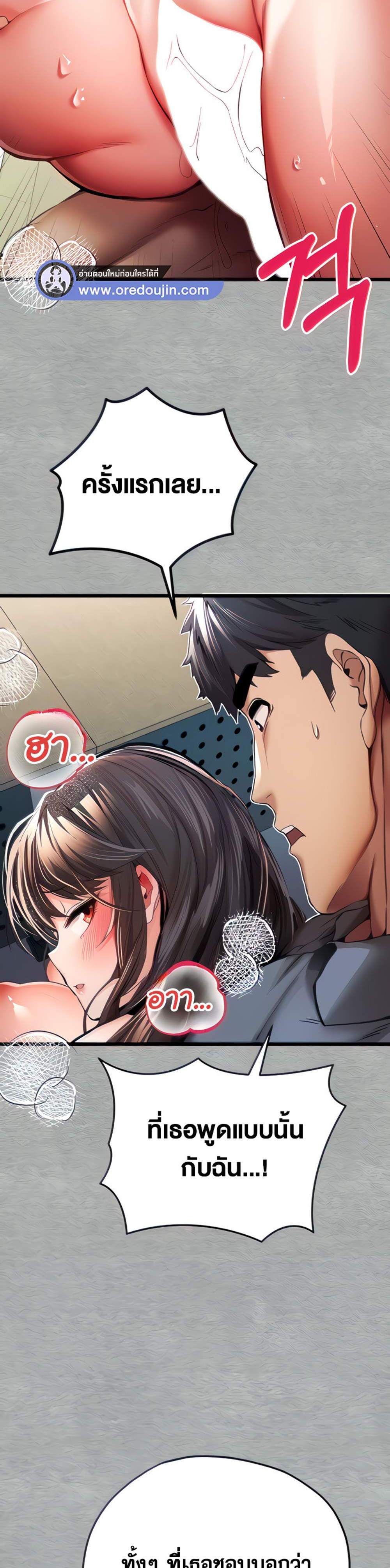 I Have To Sleep With A Stranger แปลไทย