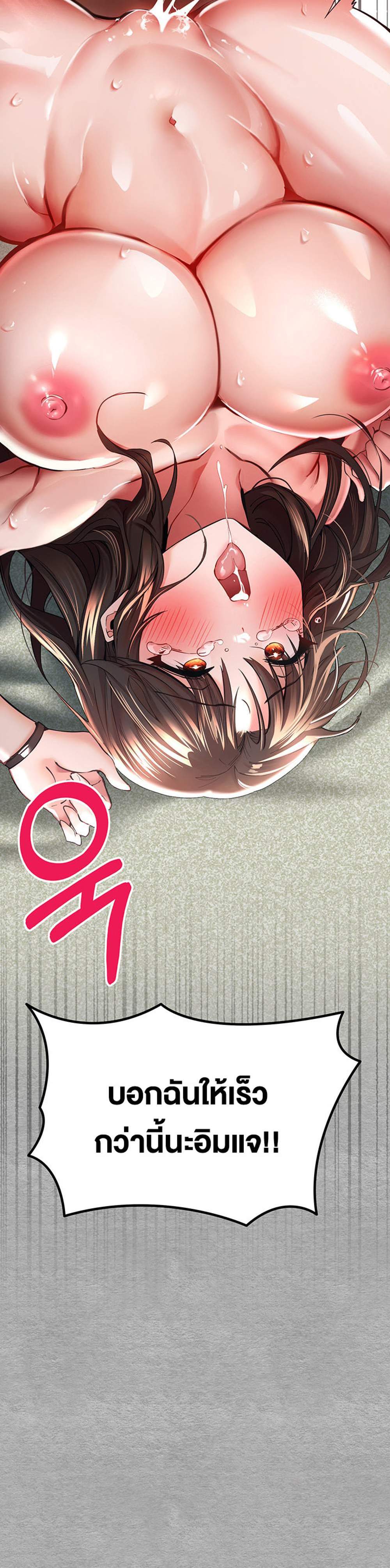 I Have To Sleep With A Stranger แปลไทย