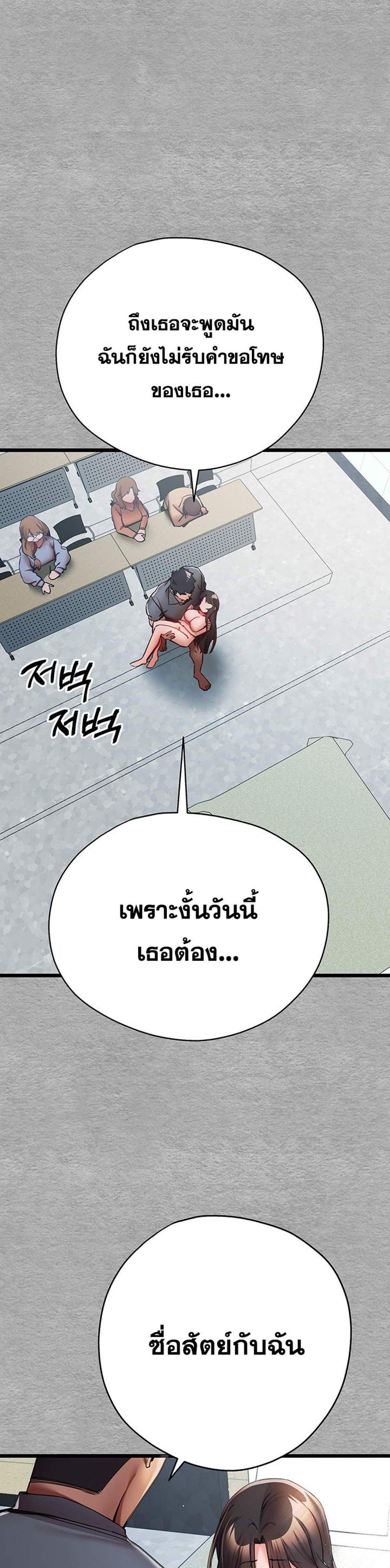 I Have To Sleep With A Stranger แปลไทย