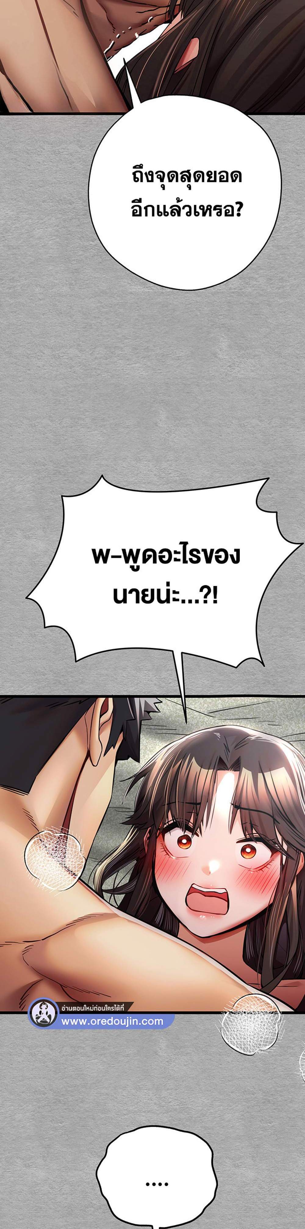 I Have To Sleep With A Stranger แปลไทย