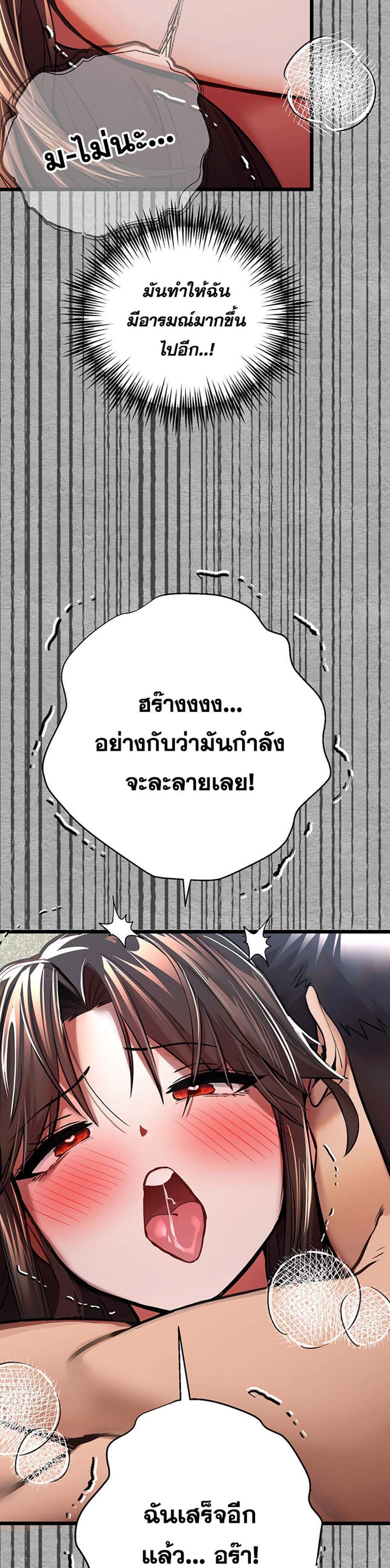 I Have To Sleep With A Stranger แปลไทย
