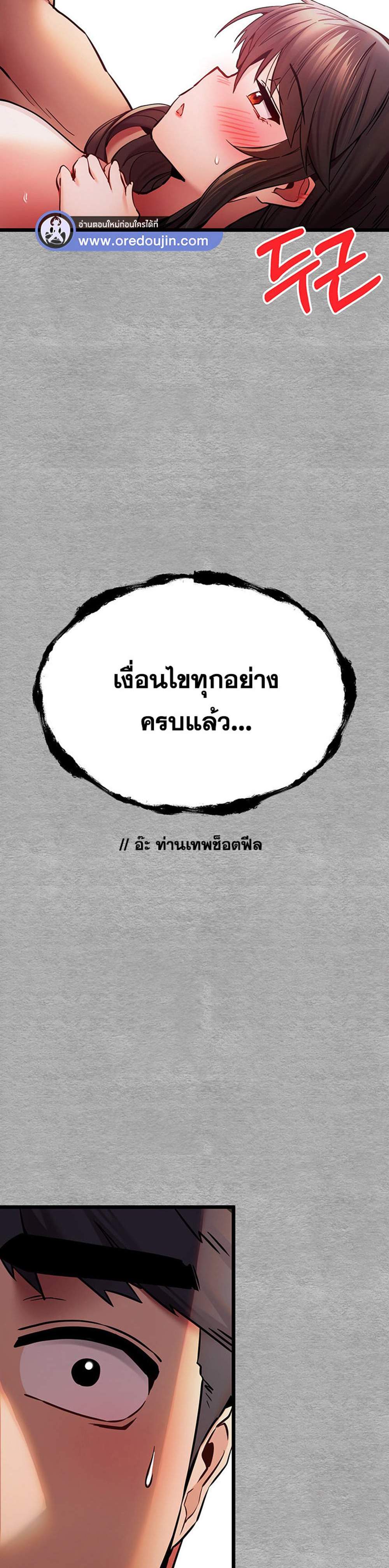 I Have To Sleep With A Stranger แปลไทย