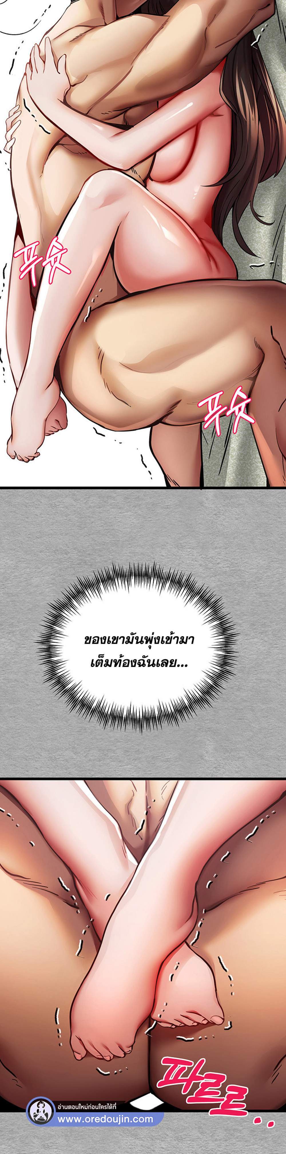 I Have To Sleep With A Stranger แปลไทย