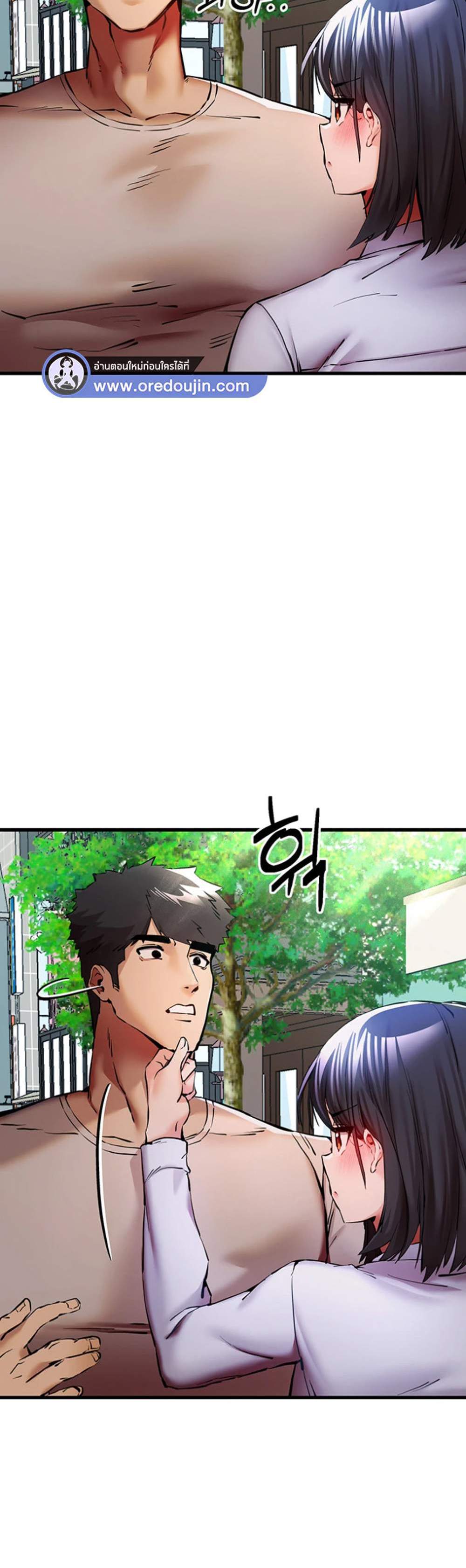 I Have To Sleep With A Stranger แปลไทย
