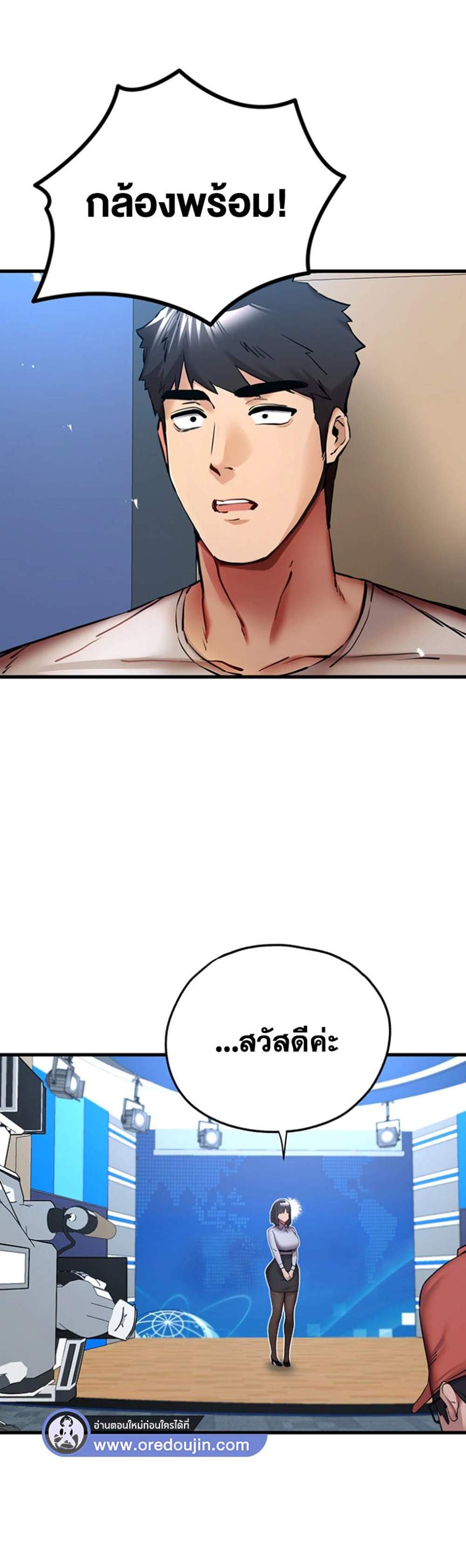 I Have To Sleep With A Stranger แปลไทย