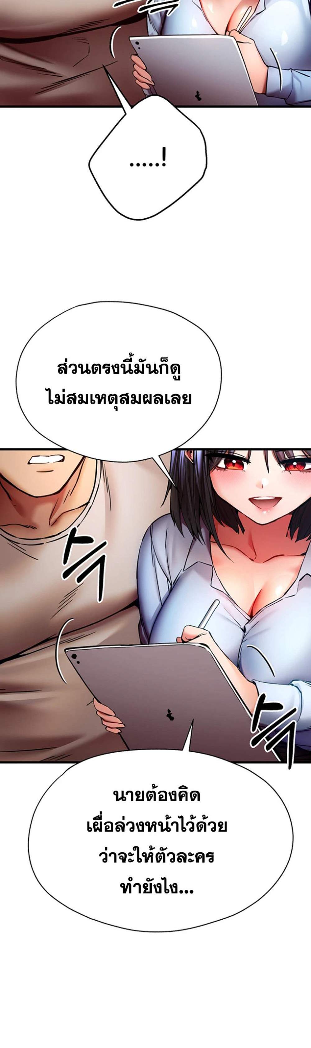 I Have To Sleep With A Stranger แปลไทย
