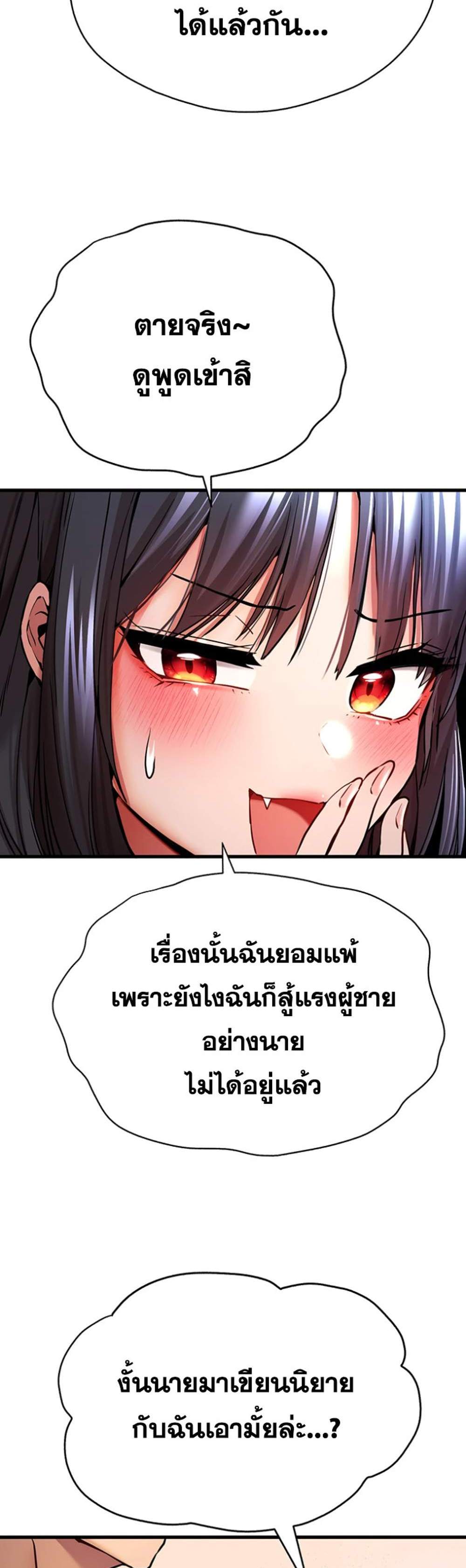 I Have To Sleep With A Stranger แปลไทย