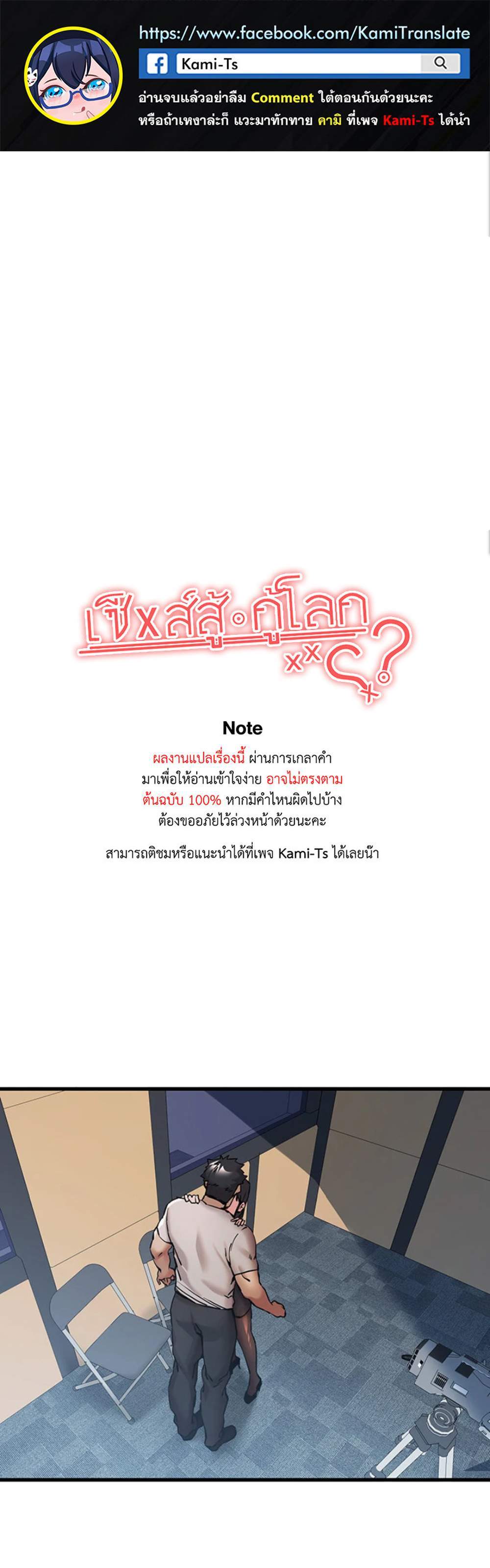 I Have To Sleep With A Stranger แปลไทย