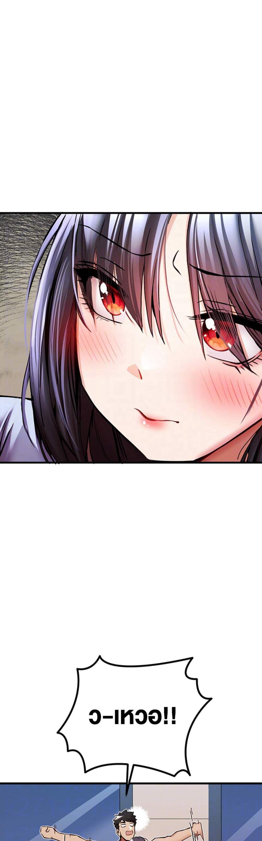 I Have To Sleep With A Stranger แปลไทย