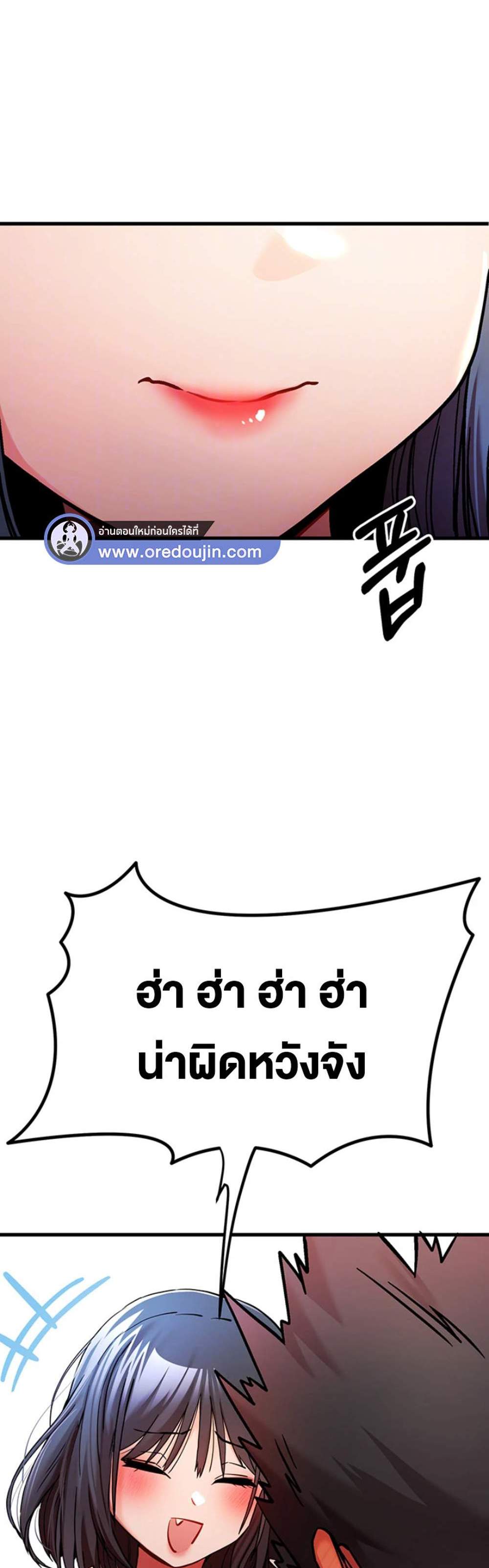 I Have To Sleep With A Stranger แปลไทย