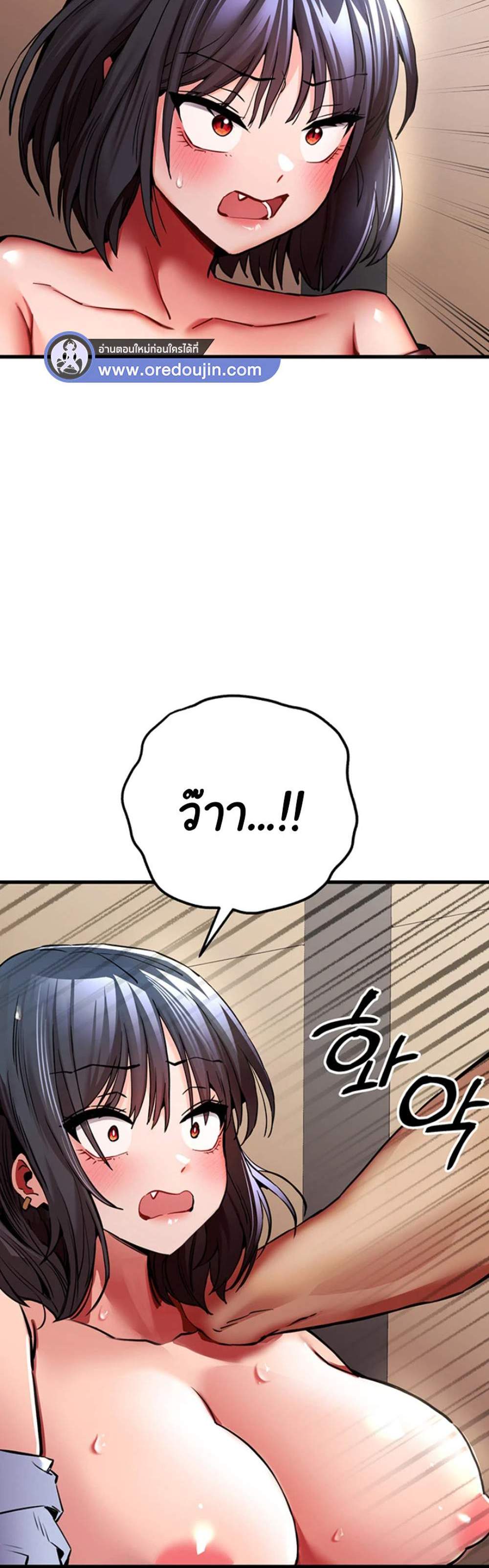 I Have To Sleep With A Stranger แปลไทย