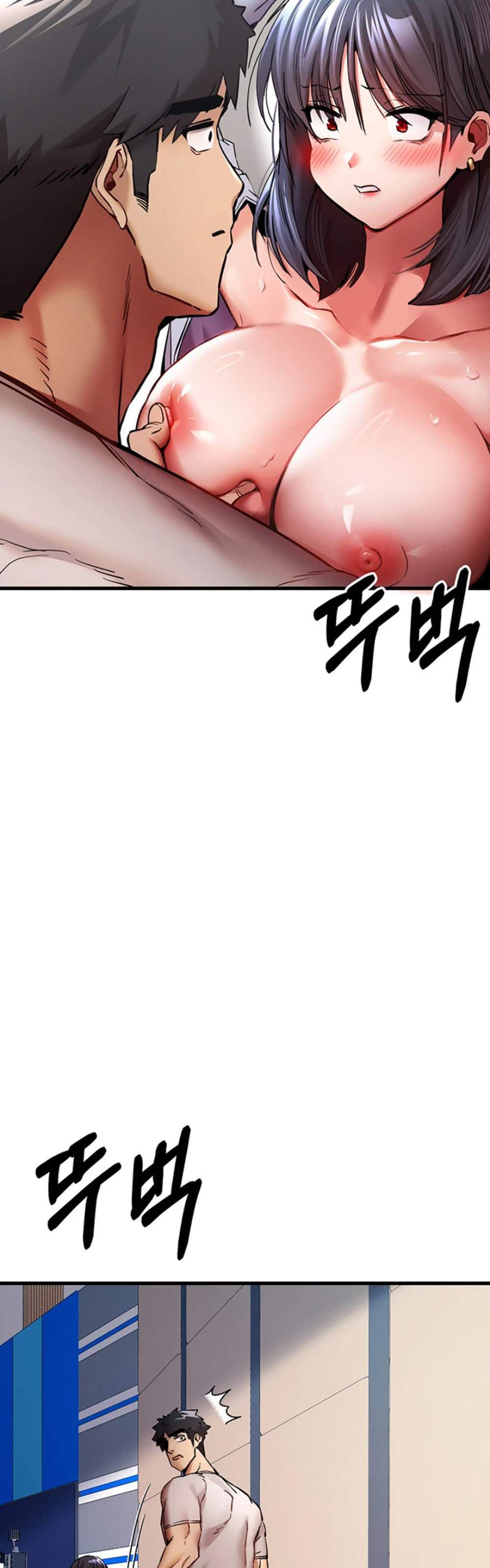 I Have To Sleep With A Stranger แปลไทย