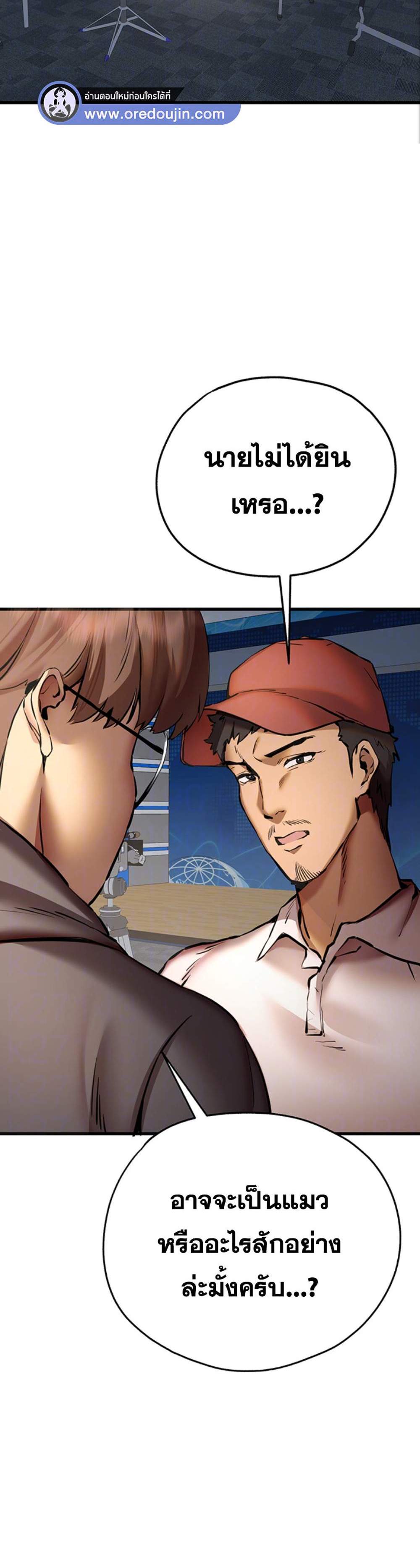 I Have To Sleep With A Stranger แปลไทย