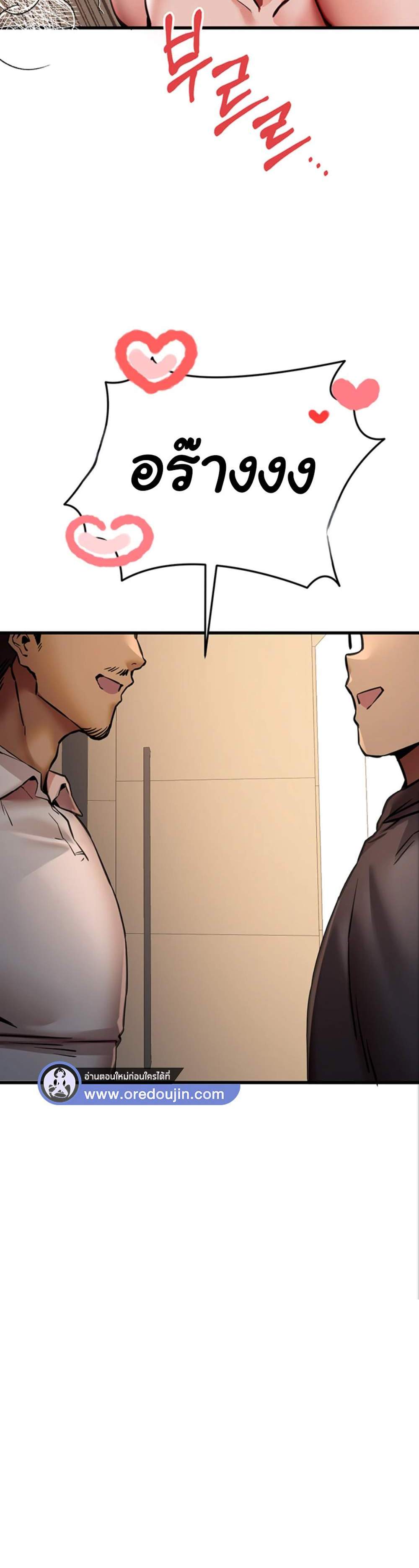 I Have To Sleep With A Stranger แปลไทย