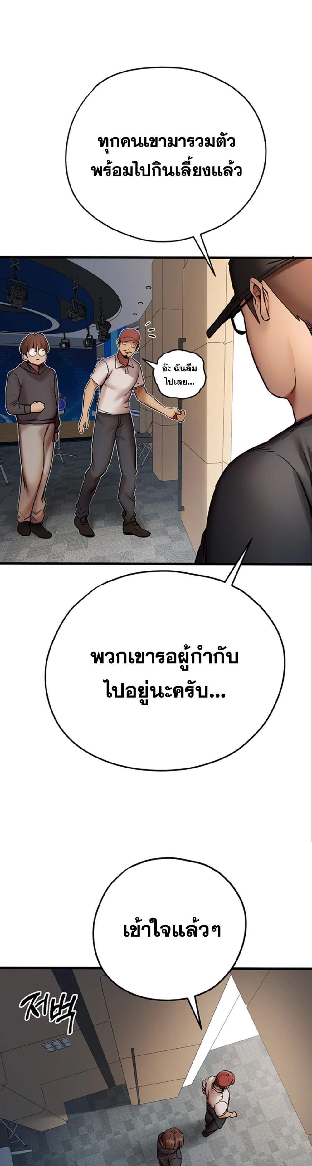 I Have To Sleep With A Stranger แปลไทย