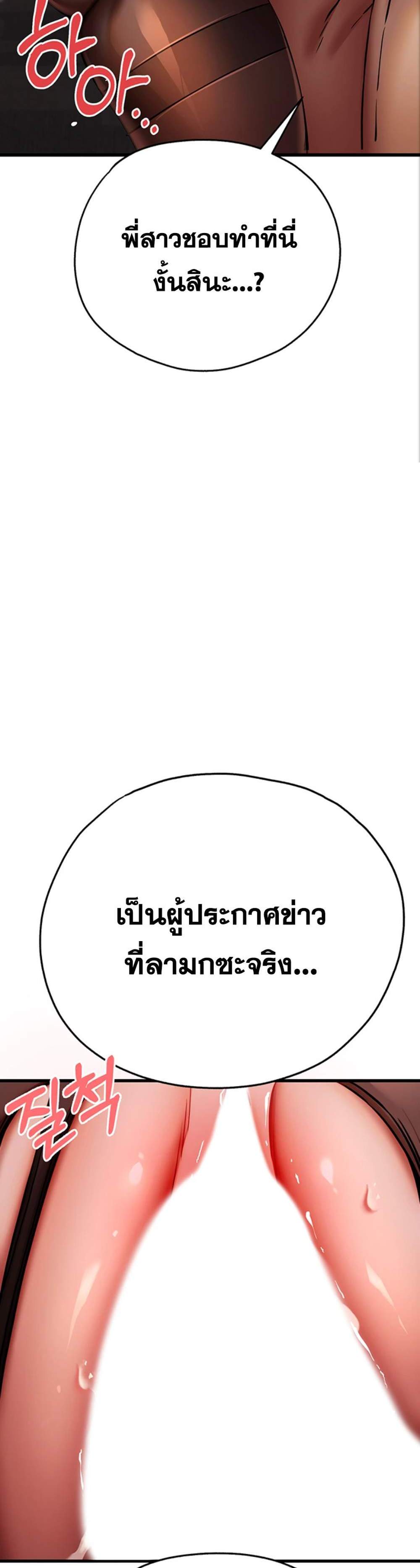 I Have To Sleep With A Stranger แปลไทย