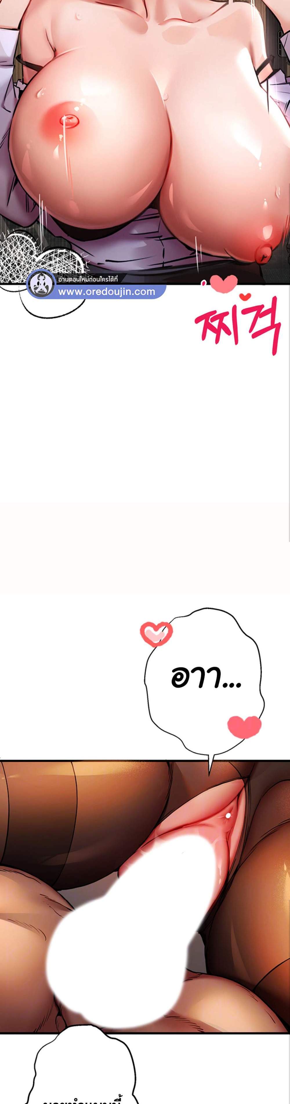 I Have To Sleep With A Stranger แปลไทย