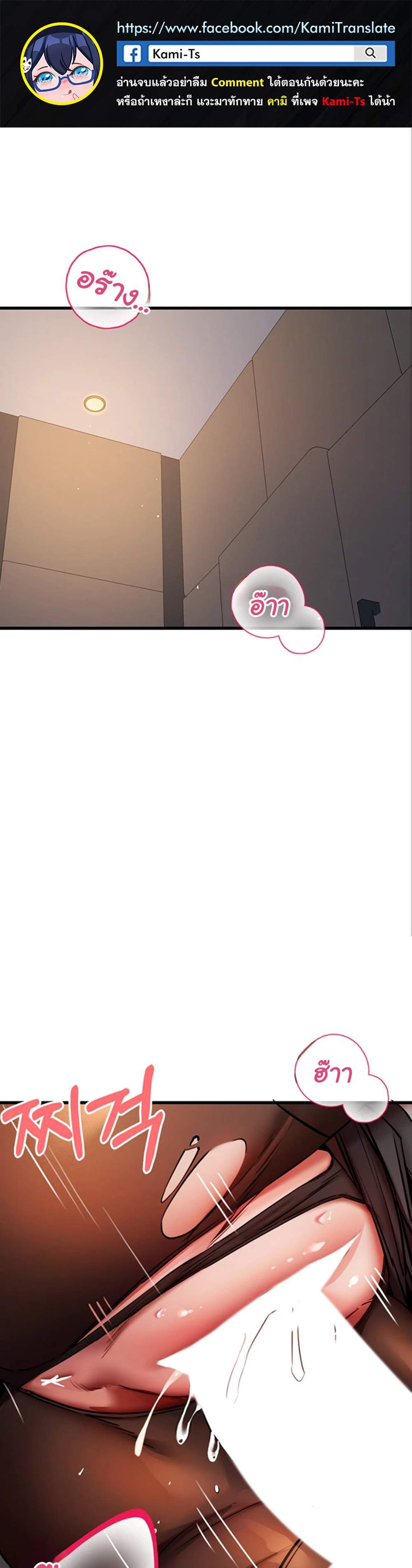 I Have To Sleep With A Stranger แปลไทย