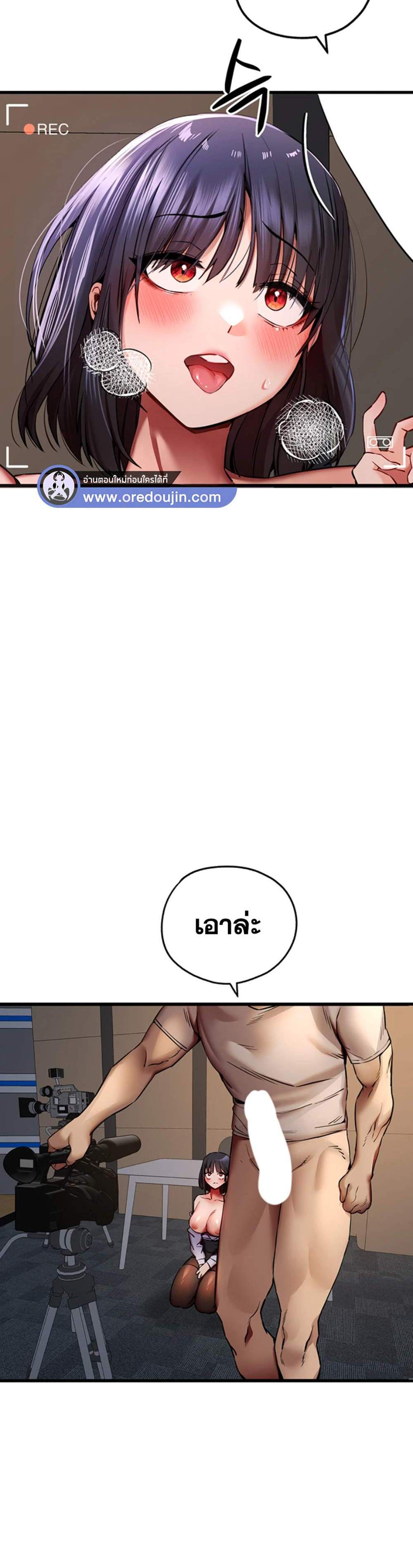 I Have To Sleep With A Stranger แปลไทย
